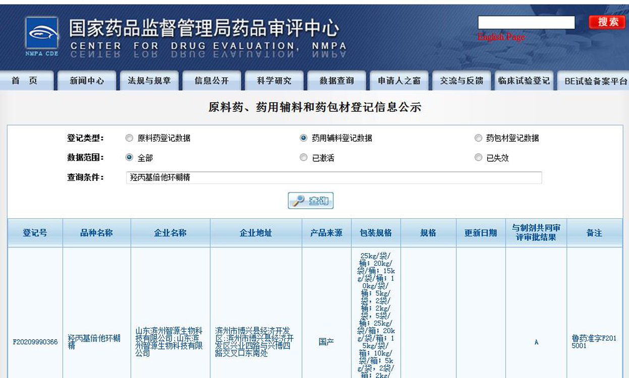 羥丙基倍他環(huán)糊精明顯增加前列腺素E的溶解度、溶出速率及化學(xué)穩(wěn)定性